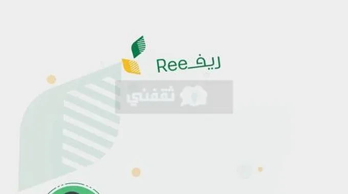 الاعتراض على نتائج أهلية الدعم الريفي وتعديل