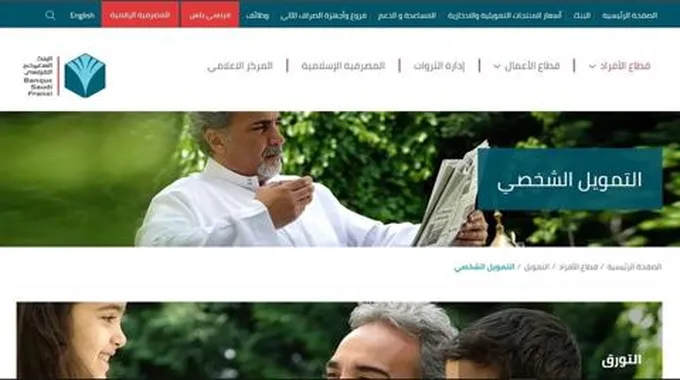 فرصة الحصول على 2.5 مليون ريال سعودي عبر تمويل