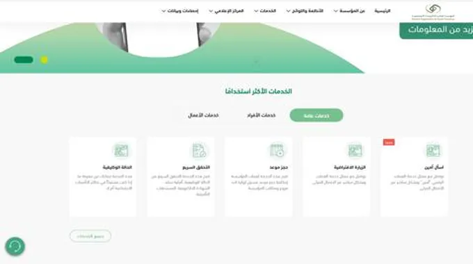 شروط تسجيل مدد الاشتراك في التأمينات الاجتماعية