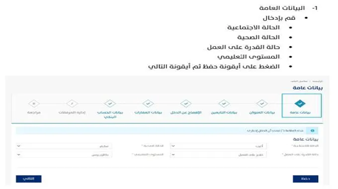 البوابة الإلكترونية للتسجيل في برنامج حساب