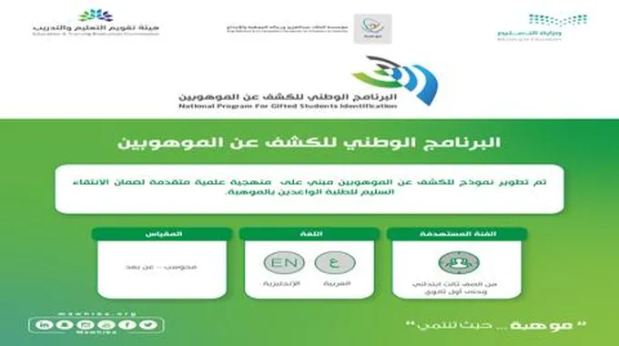 تعليم ينبع تسجيل البرنامج الوطني رابط التسجيل