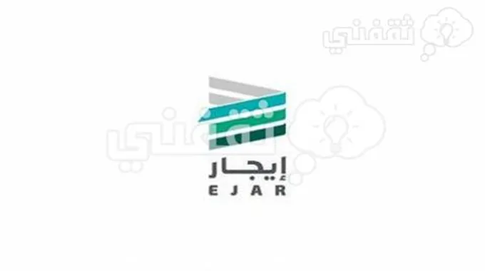 دعم الإيجار الشروط و طريقة التسجيل به 1445