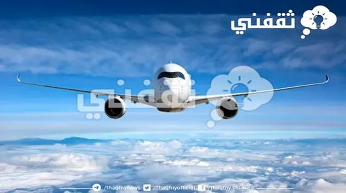 التسجيل في كلية علوم الطيران لحملة الثانوية