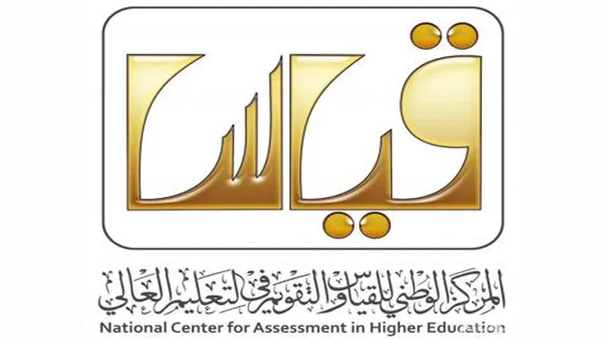 خطوات التقديم على وظائف قياس مراقبات 1445