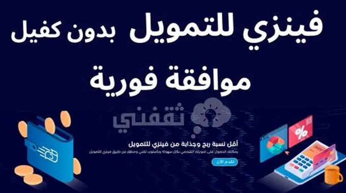 15000 ريال فوري بدون كفيل او تحويل راتب من