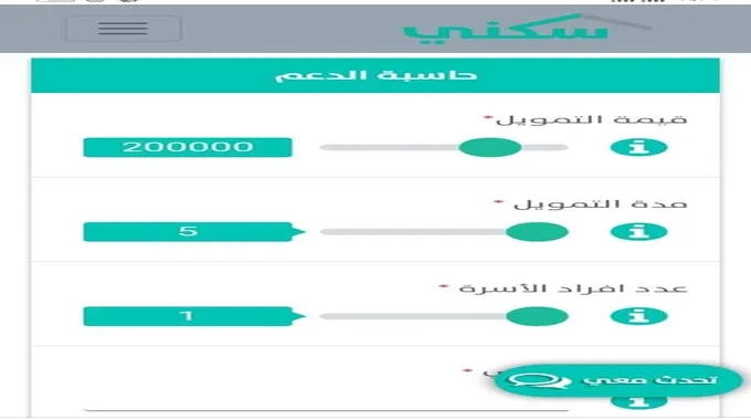 كيف تحصل على الدعم السكني والأراضي السكنية من