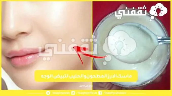 الخلطة السحرية الملكية للتبيض.. لبشرة صافية