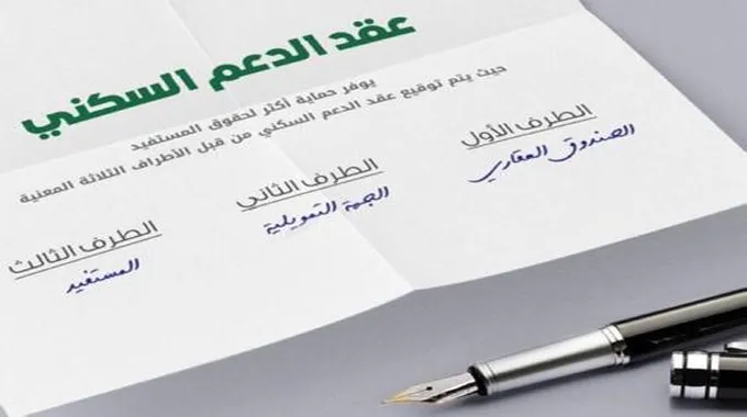 سكنى يوضح حالات استحقاق الدعم للأعزب دون اشتراط