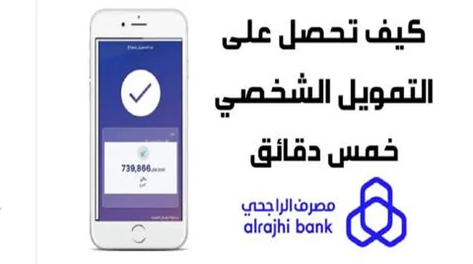 موافقة في خمس دقائق من هاتفك ولتلبية كل