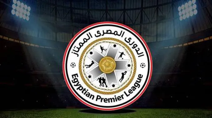 الزمالك ضد بيراميدز في الجولة الأولى من الدوري