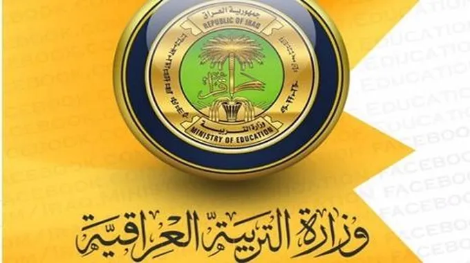 رابط الاستعلام عن نتائج الصف السادس الإعدادي