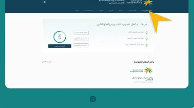 رابط الضمان الاجتماعي المطور نفاذ Sbis Hrsd