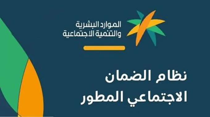 الموارد البشرية تصدر تنبيه هام لمستفيدي الضمان