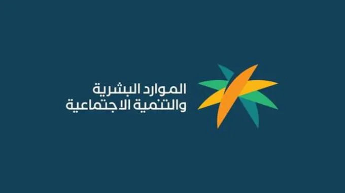 الضمان الإجتماعي للعاطلين المتزوجين الشروط