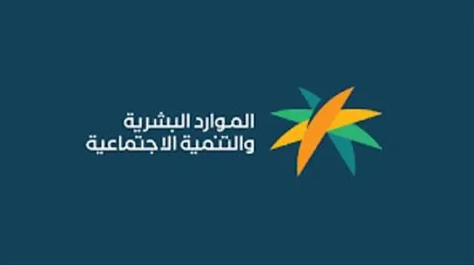 الضمان الاجتماعي المطور استعلام نفاذ وموعد