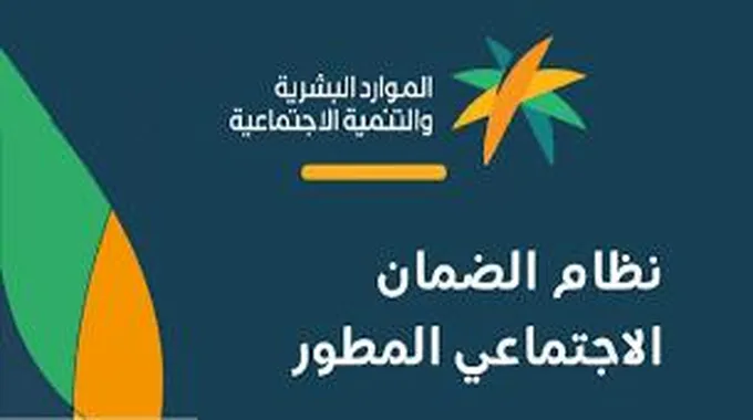 الضمان الاجتماعي المطور لشهر يوليو وموعد صرف المعاش لمستحقيه وخطوات الاستعلام عن