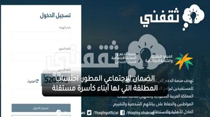 الضمان الاجتماعي المطور: احتساب المطلقة التي