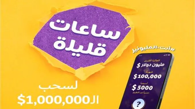 أرقام مسابقة الحلم 2024 شارك وأربح برسالة