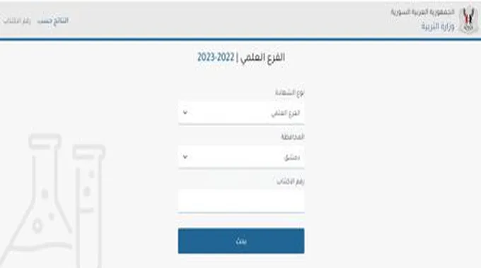 “رابط مباشر” رابط نتائج الثانوية العامة الكويت 2023 // موقع وزارة التربية الكويتية 5200 طالب 100%