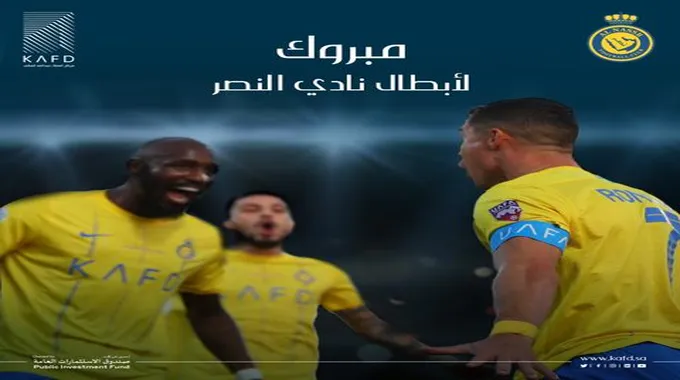 موعد مباراة النصر والاتفاق في دوري روشن السعودي