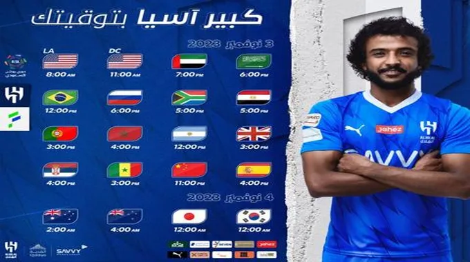 موعد مباراة الفتح ضد الهلال اليوم دوري روشن