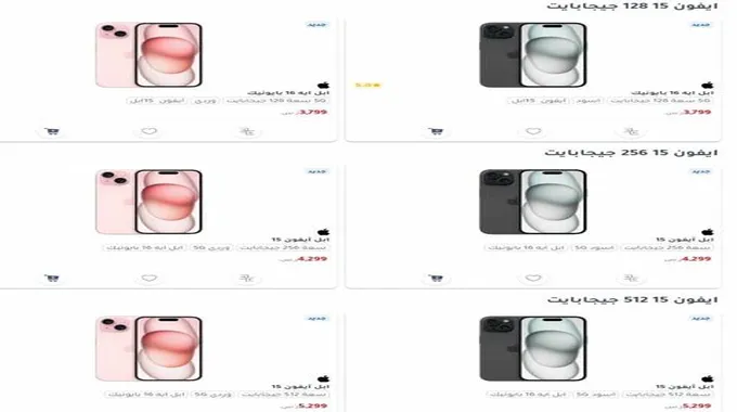 تسريبات مواصفات هاتف أيفون Iphone 15 Pro Max