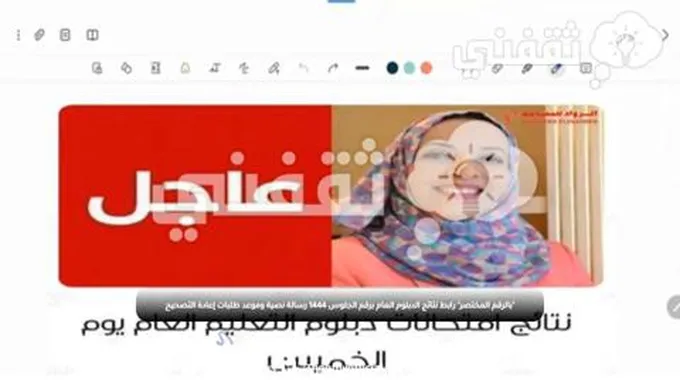 “بالرقم المختصر” رابط نتائج الدبلوم العام برقم