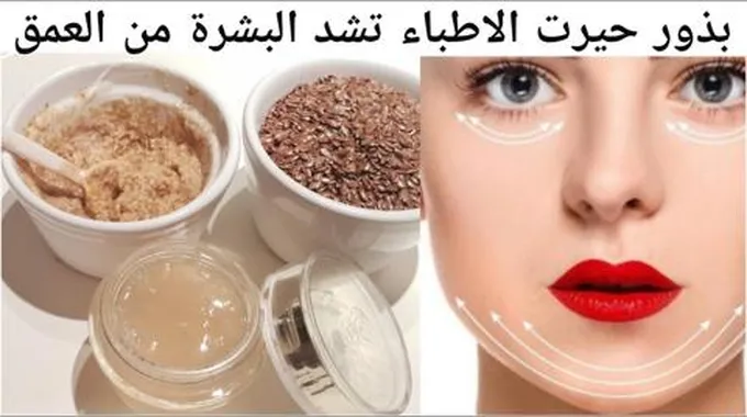 البذور المعجزة….العشبة التي حيرت الجميع بذور