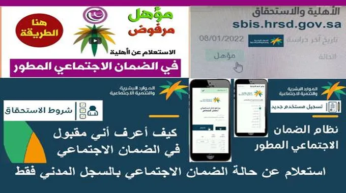 كيف أعرف أني مقبول بالضمان المطور “رقم مجاني