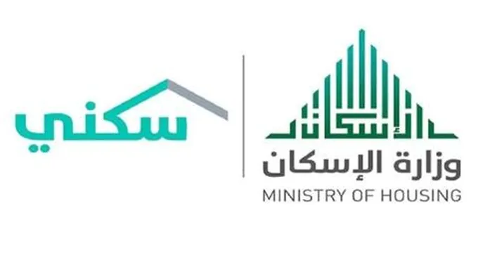 برنامج الدعم السكني السعودي تعرف علي اهم خطوات