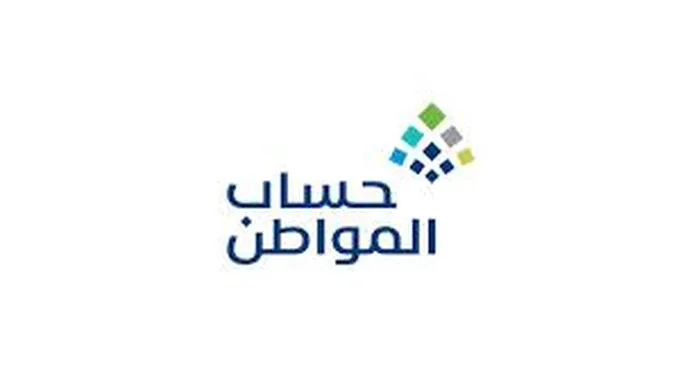 برنامج حساب المواطن السعودي بأسهل الخطوات