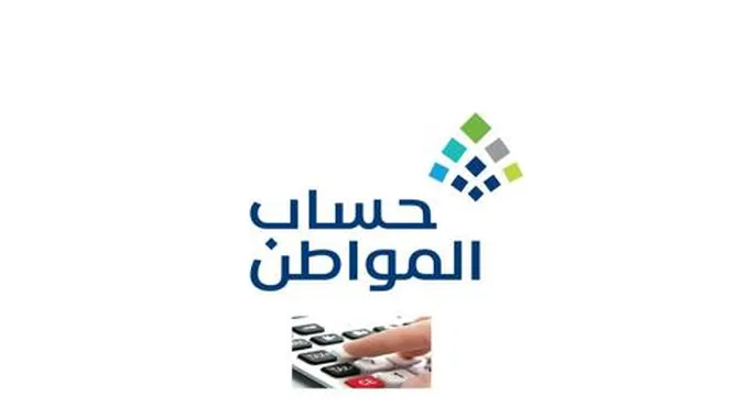 يوضح حساب المواطن قواعد استقطاع الدعم للمسافرين