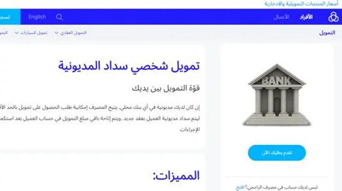 بشارة خير… كيف احصل على قرض وعندي إيقاف خدمات؟