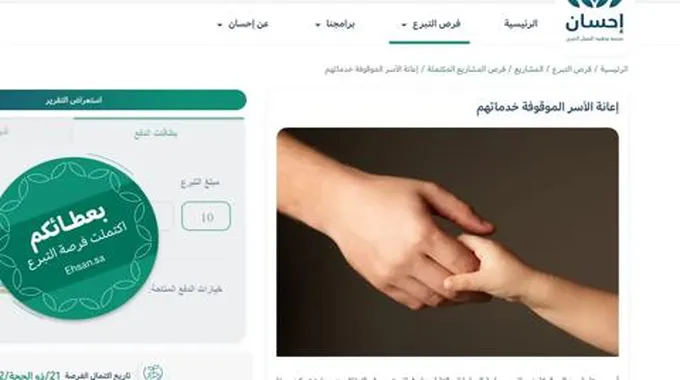 بشرى سارة .. إتاحة التقديم على فرجت بوجود إيقاف