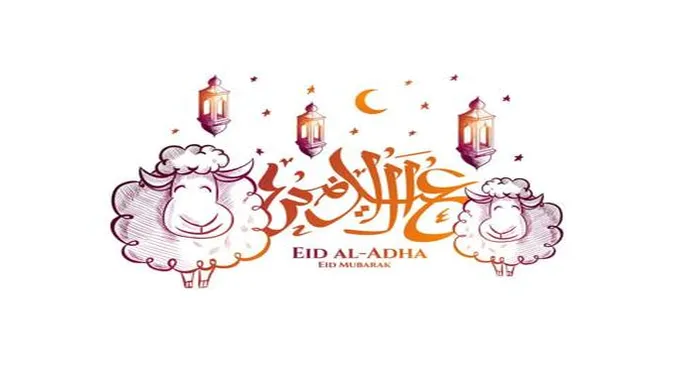 Happy Eid رسائل تهنئة عيد الأضحى إسلامية 1445