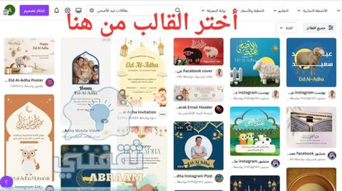 “عيد سعيد” أصنع كارت معايدة تهنئة عيد الأضحى