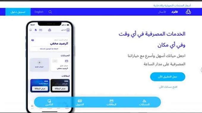 بعد تعديل النسب.. راتب 5000 كم يعطي قرض الراجحي