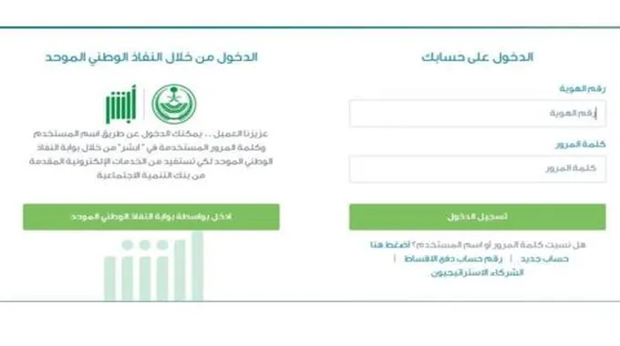 بنك التسليف حسابي دخول برقم الهوية ورابط