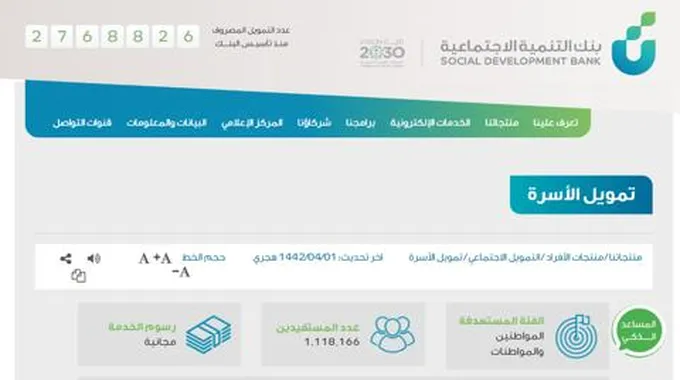 طريقة سداد بنك التسليف