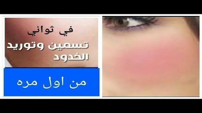 افضل واقوي بوتوكس طبيعي لنفخ الخدود وتسمين