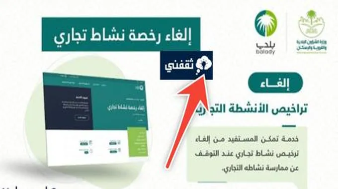 كم غرامة عدم تجديد رخصة البلدية والشروط