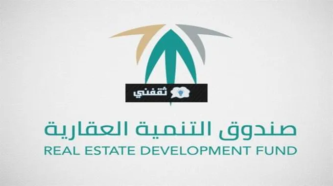 طريقة تحديث البيانات في سكني والصندوق العقاري