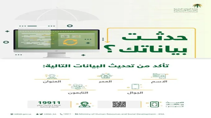 كيف أحدث بيانات الضمان المطور 1445 وطريقة