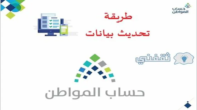 تسجيل دخول حساب المواطن برقم الهوية وعبر النفاذ