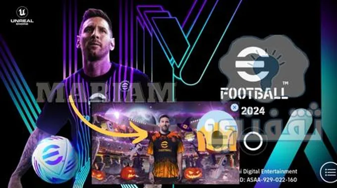 طريقة تحميل لعبة إي فوتبول Efootball 2024