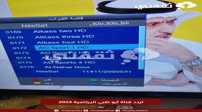 “جودة Hd” استقبل تردد قنوات الرياضة 2023 علي