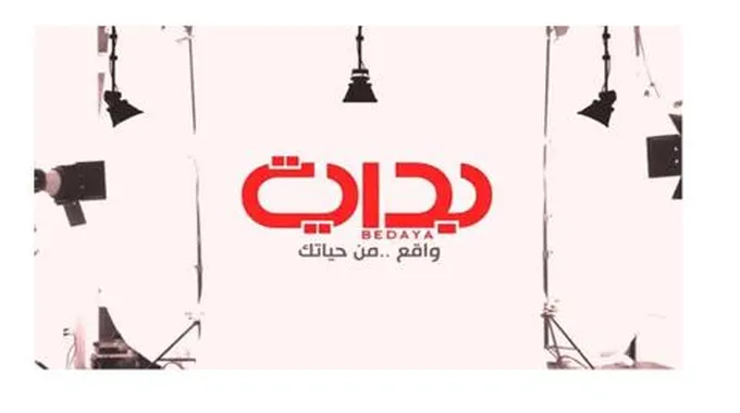 تردد قناة بداية الجديد نايل سات وعرب سات Bedaya