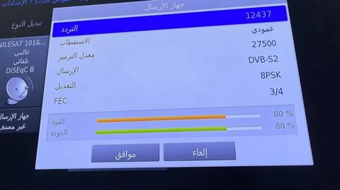 تردد قناة عين السعودية دروس التعليمية Ien Tv