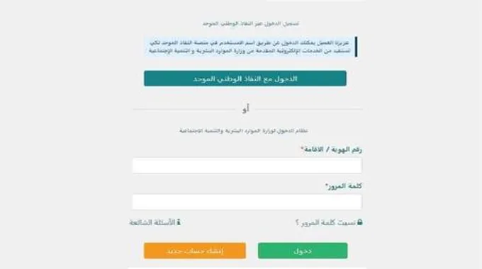 شروط وطريقة تسجيل الزوجة في الضمان الاجتماعي