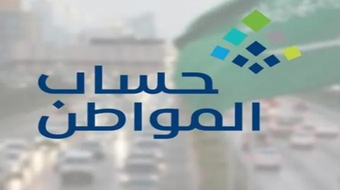 الدعم الإضافي لحساب المواطن هل مستمر